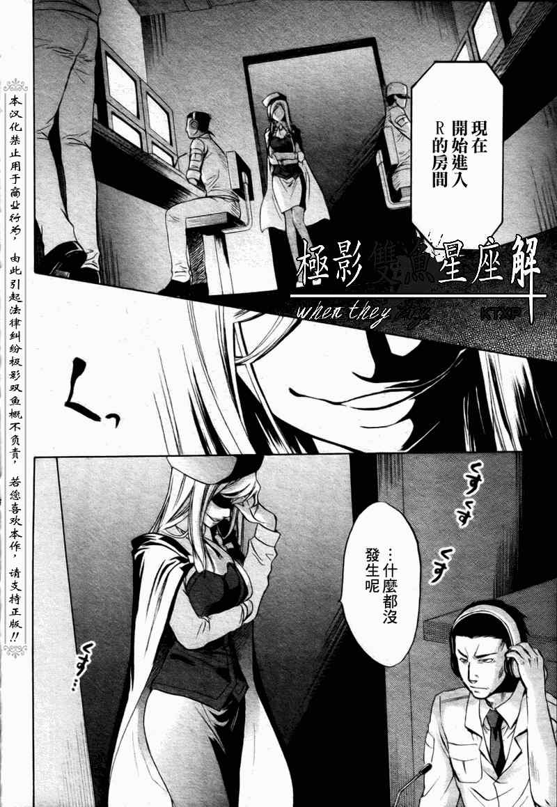 《秋蝉鸣泣之时-皆杀篇》漫画 皆杀篇022集