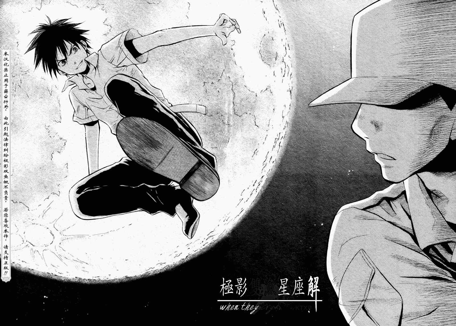 《秋蝉鸣泣之时-皆杀篇》漫画 皆杀篇022集