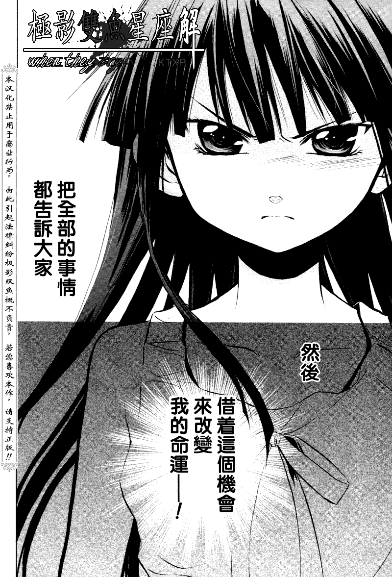 《秋蝉鸣泣之时-皆杀篇》漫画 皆杀篇020集