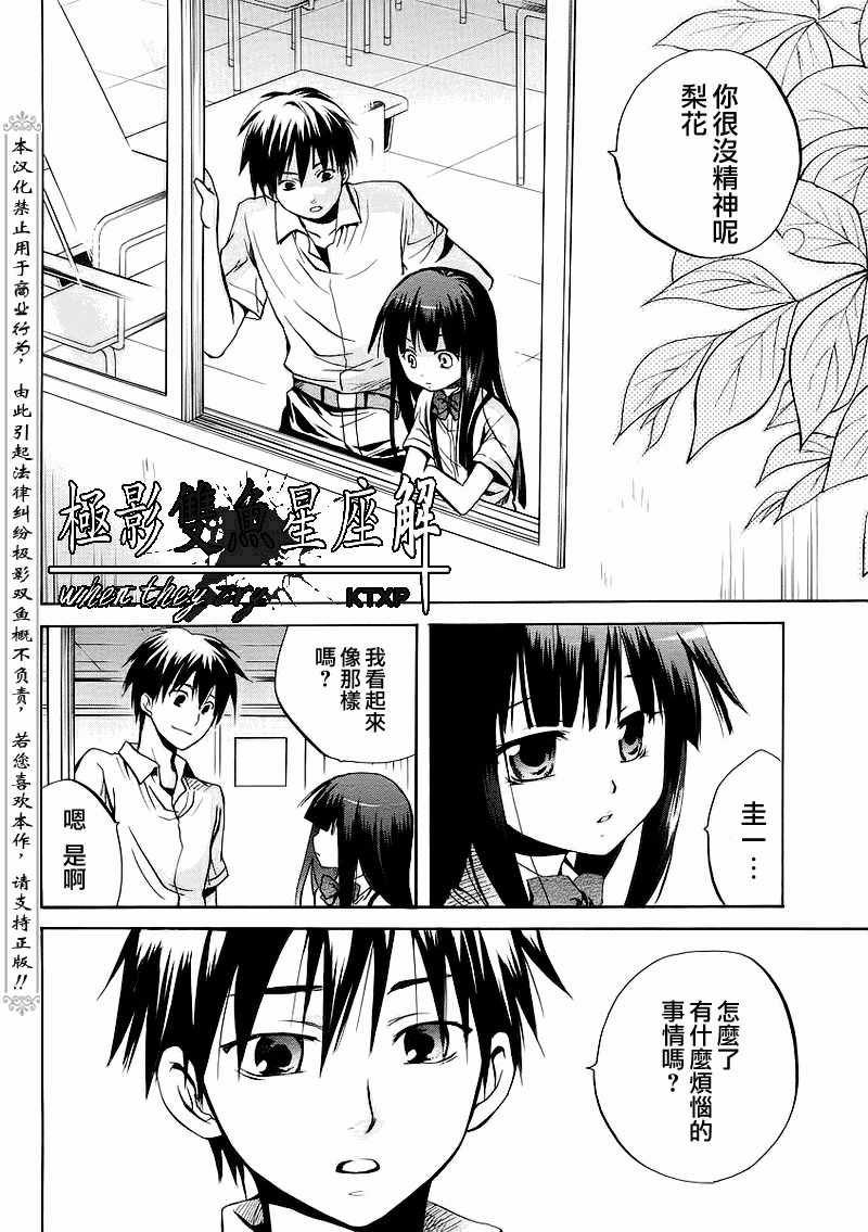 《秋蝉鸣泣之时-皆杀篇》漫画 皆杀篇019集