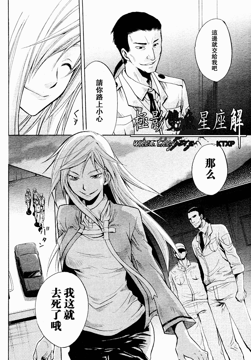 《秋蝉鸣泣之时-皆杀篇》漫画 皆杀篇018集