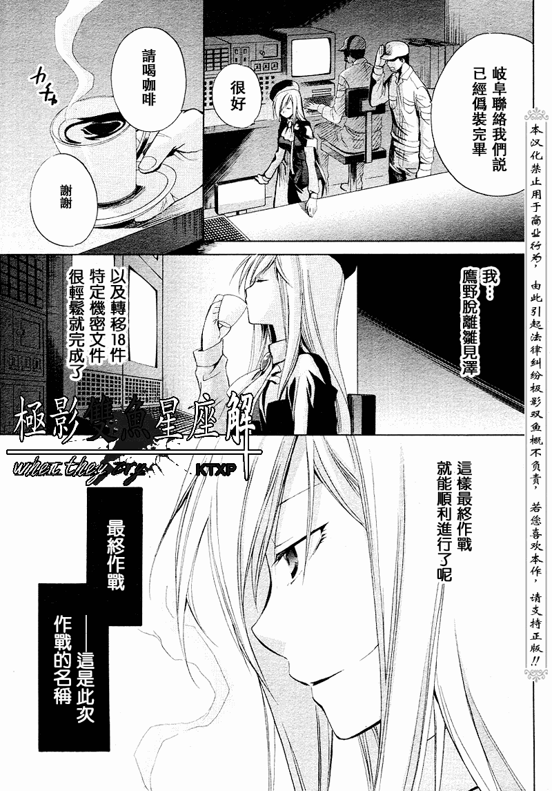 《秋蝉鸣泣之时-皆杀篇》漫画 皆杀篇018集