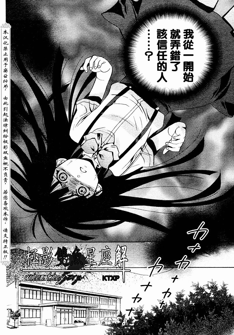 《秋蝉鸣泣之时-皆杀篇》漫画 皆杀篇018集