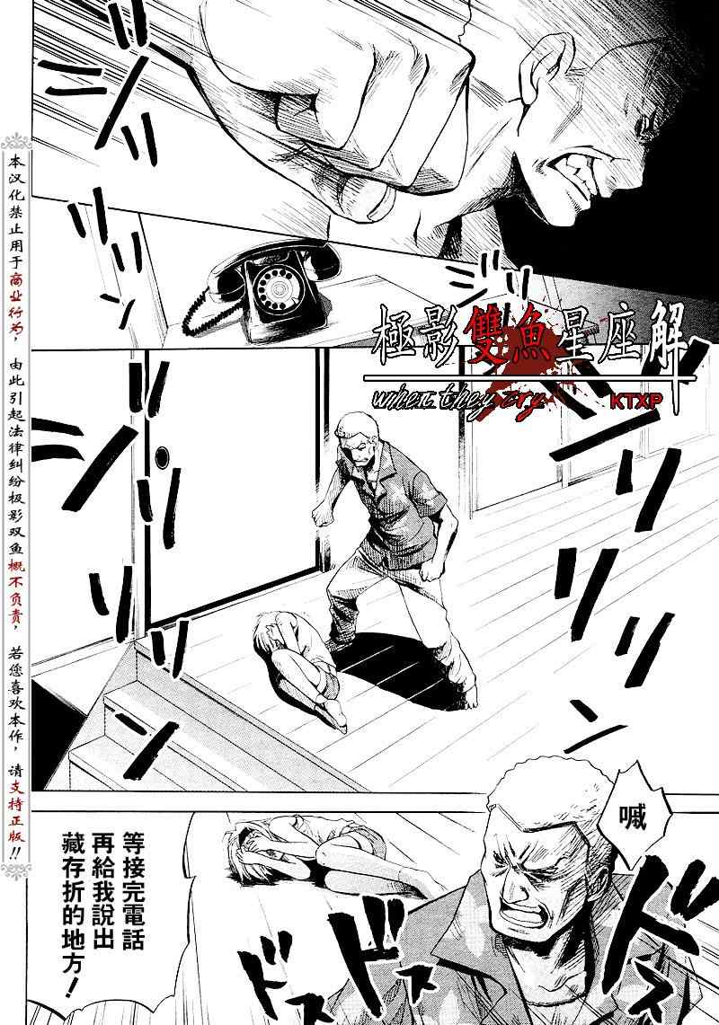 《秋蝉鸣泣之时-皆杀篇》漫画 皆杀篇016集