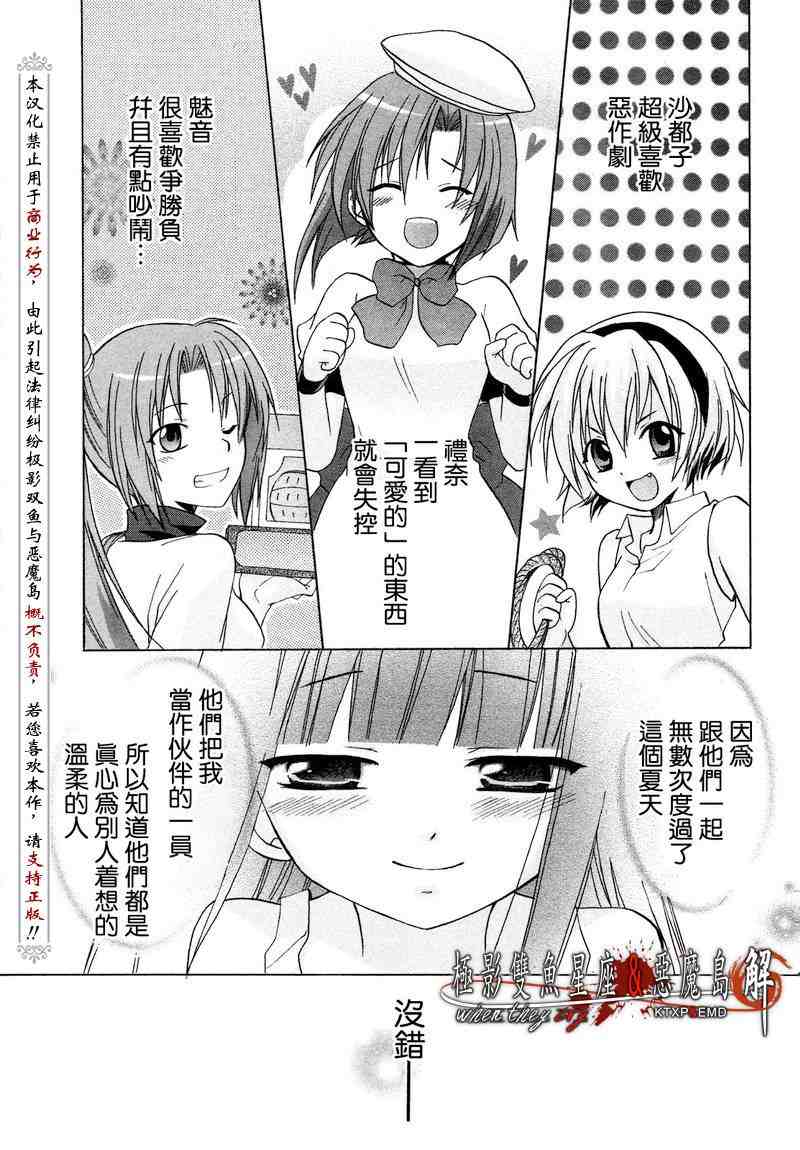 《秋蝉鸣泣之时-皆杀篇》漫画 皆杀篇002集