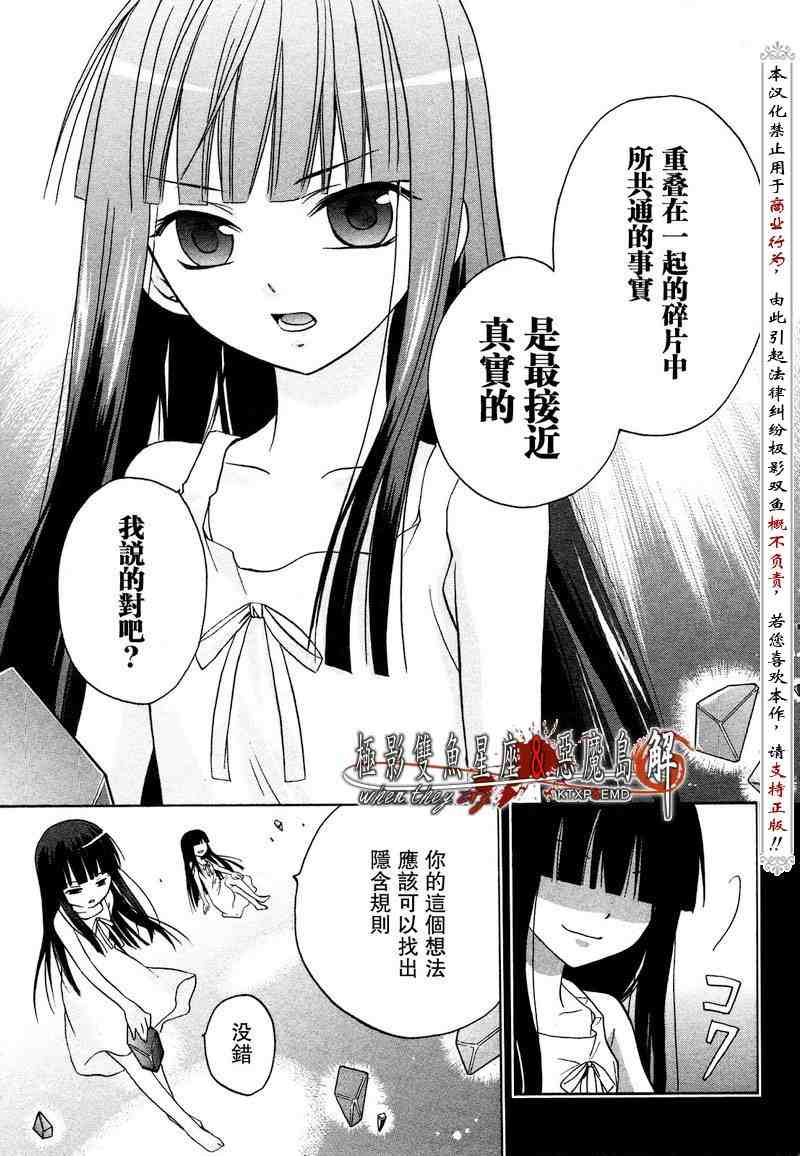 《秋蝉鸣泣之时-皆杀篇》漫画 皆杀篇001集