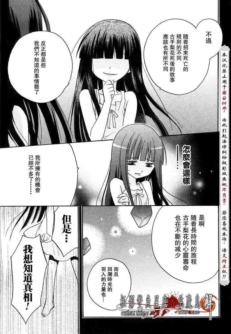 《秋蝉鸣泣之时-皆杀篇》漫画 皆杀篇001集