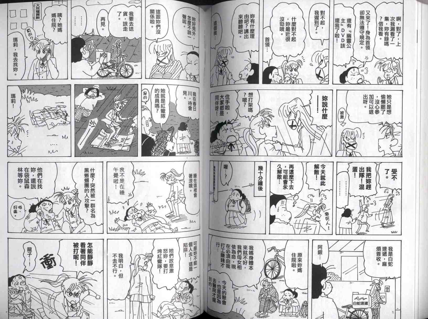 《蜡笔小新》漫画 42卷