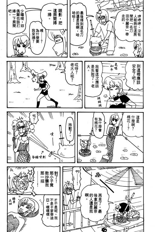 《蜡笔小新》漫画 31卷