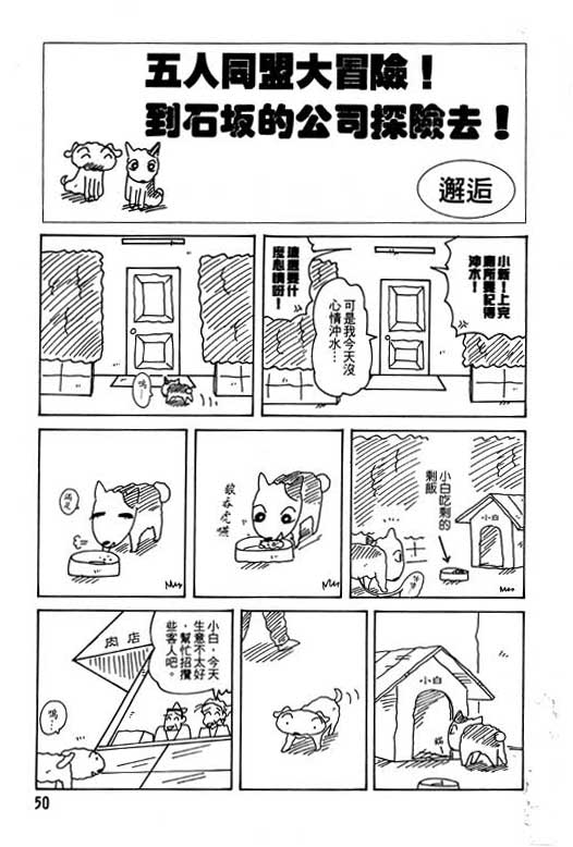 《蜡笔小新》漫画 24卷