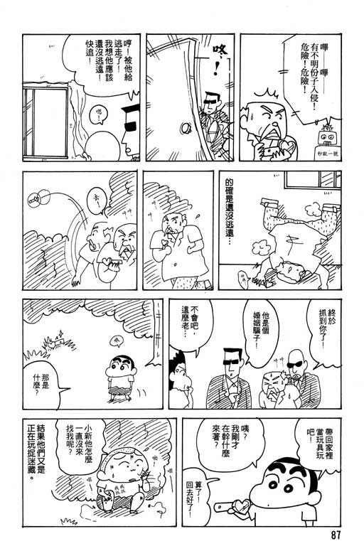 《蜡笔小新》漫画 22卷