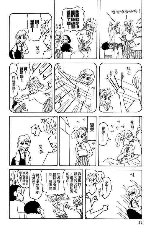 《蜡笔小新》漫画 22卷