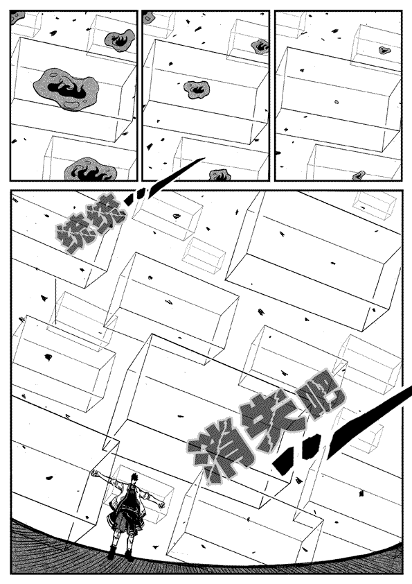 《逆五行》漫画 017集