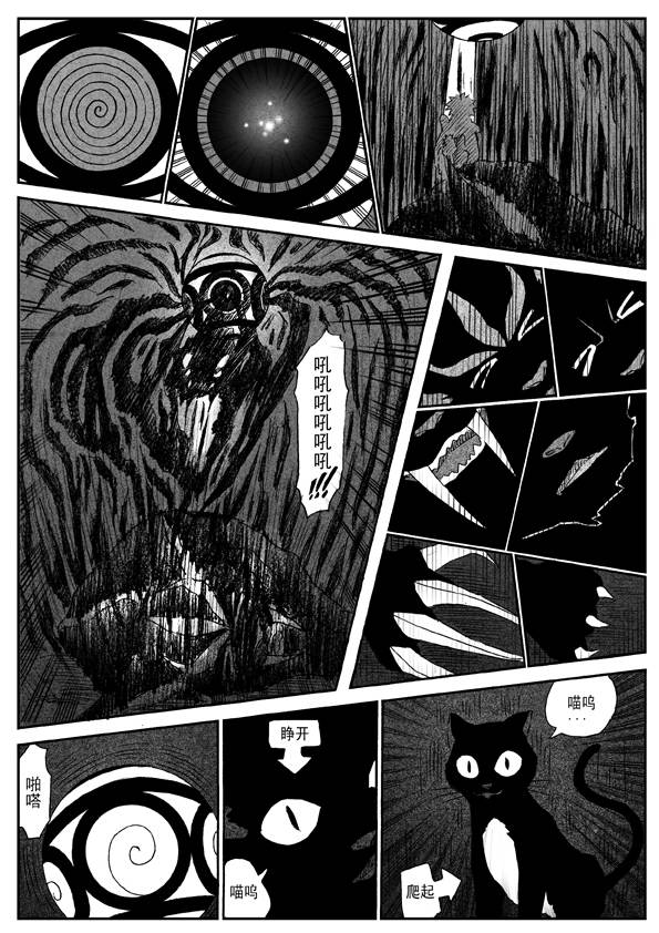 《逆五行》漫画 002集