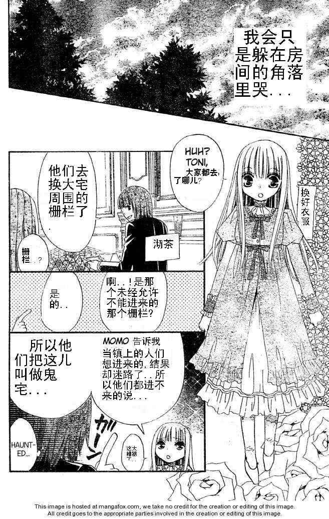 《花与恶魔》漫画 047集