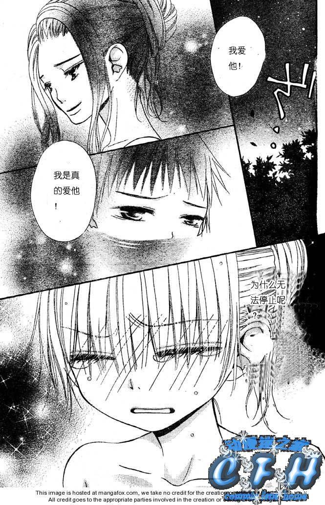 《花与恶魔》漫画 040集