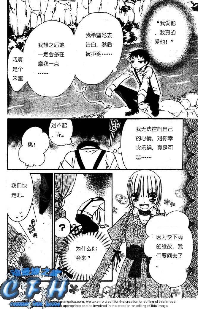 《花与恶魔》漫画 040集