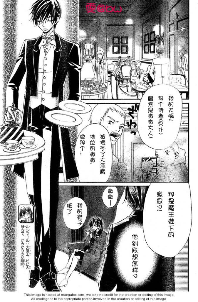 《花与恶魔》漫画 036集