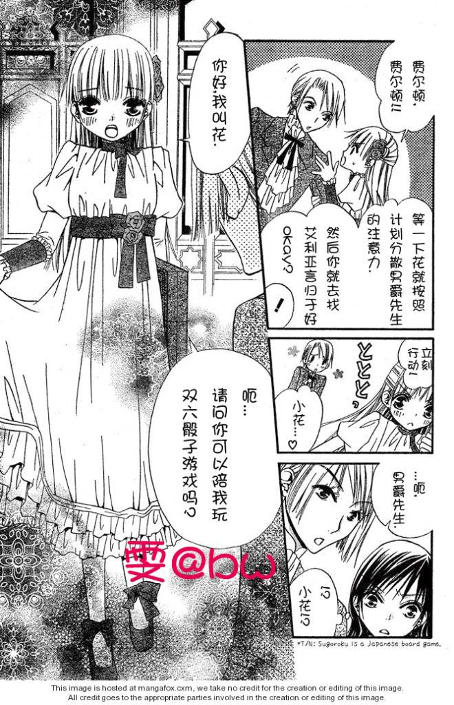 《花与恶魔》漫画 036集