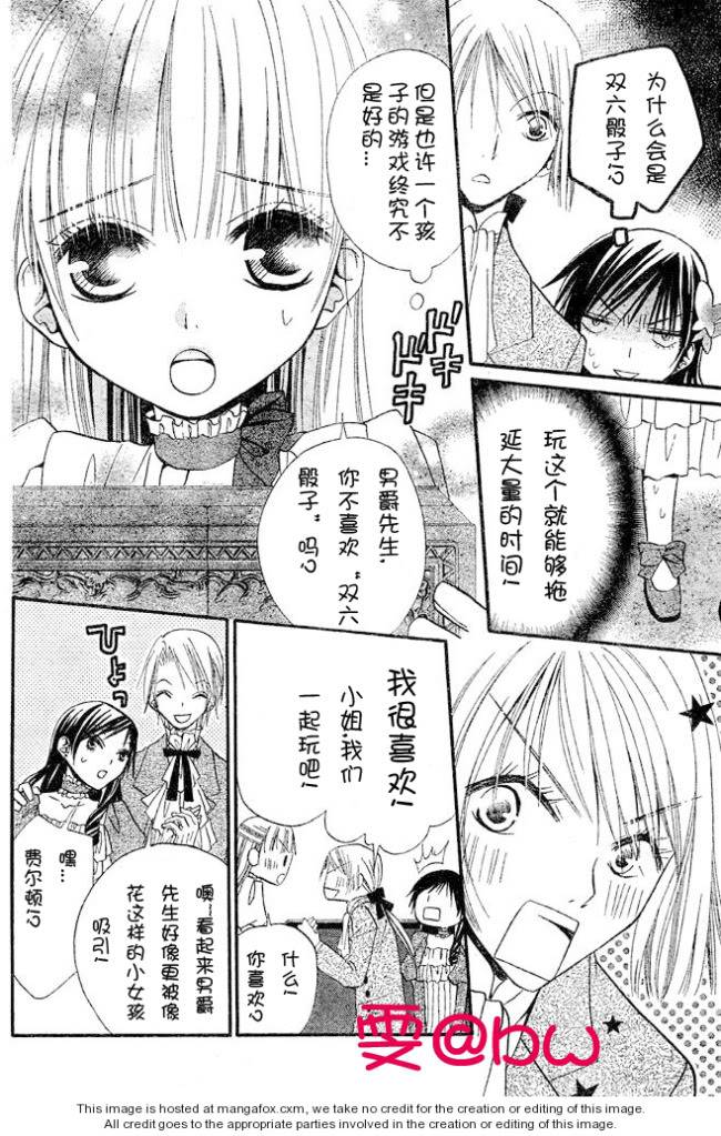 《花与恶魔》漫画 036集