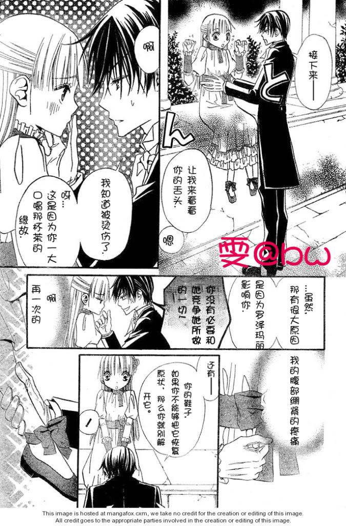 《花与恶魔》漫画 036集