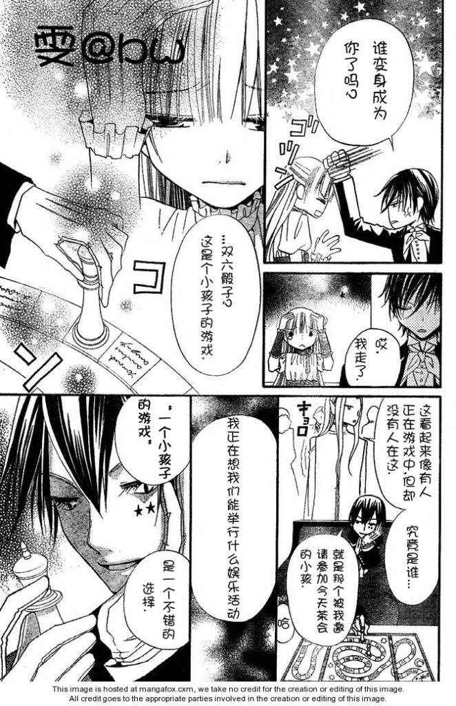 《花与恶魔》漫画 036集