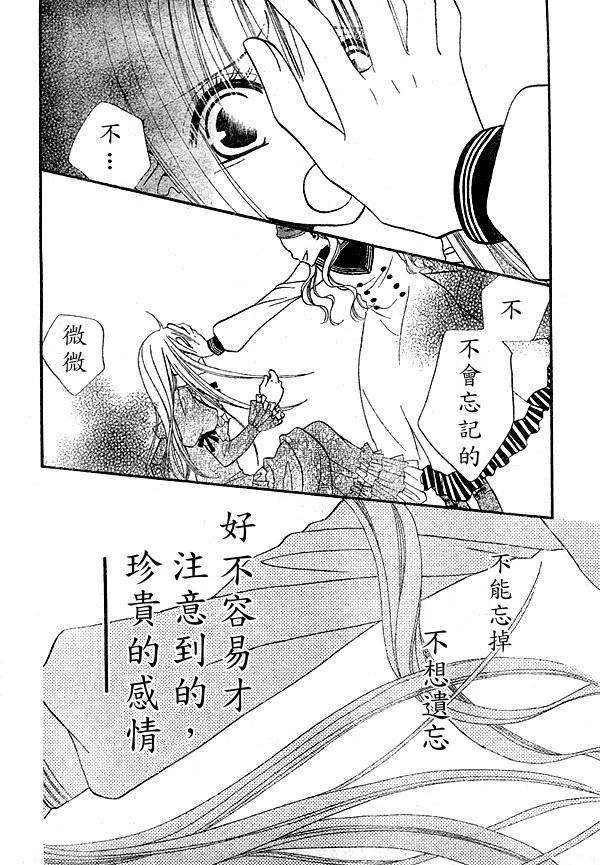 《花与恶魔》漫画 030集