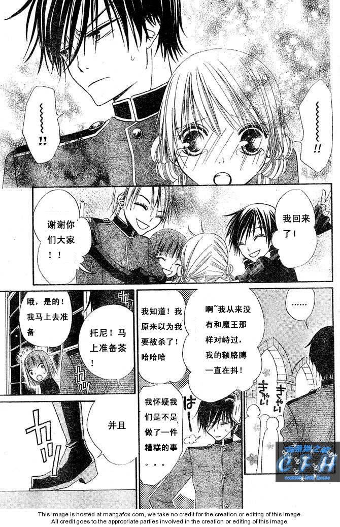 《花与恶魔》漫画 026集