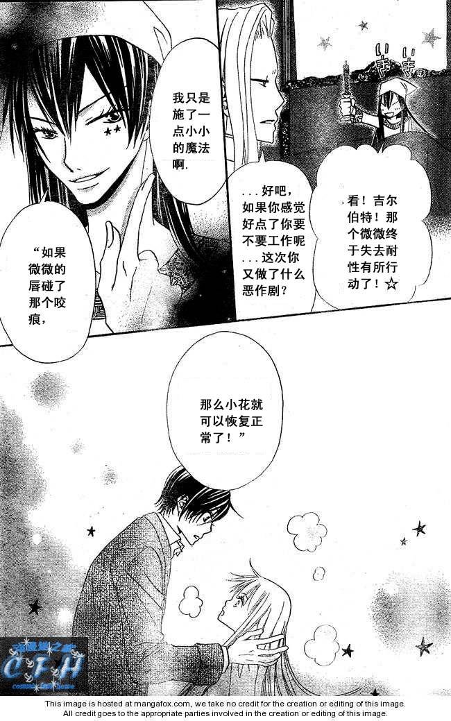 《花与恶魔》漫画 026集