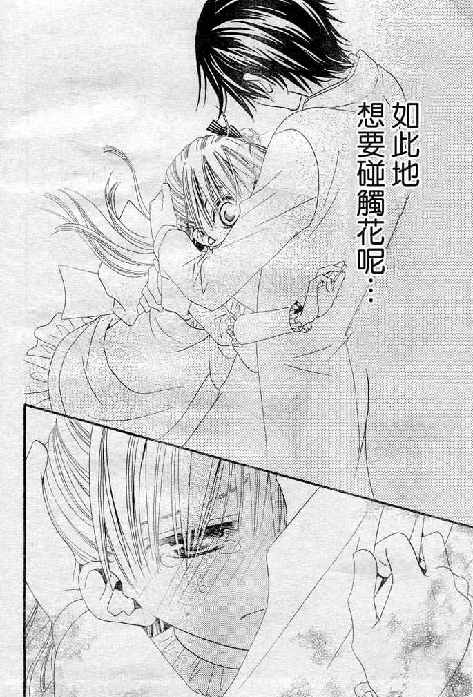 《花与恶魔》漫画 短篇