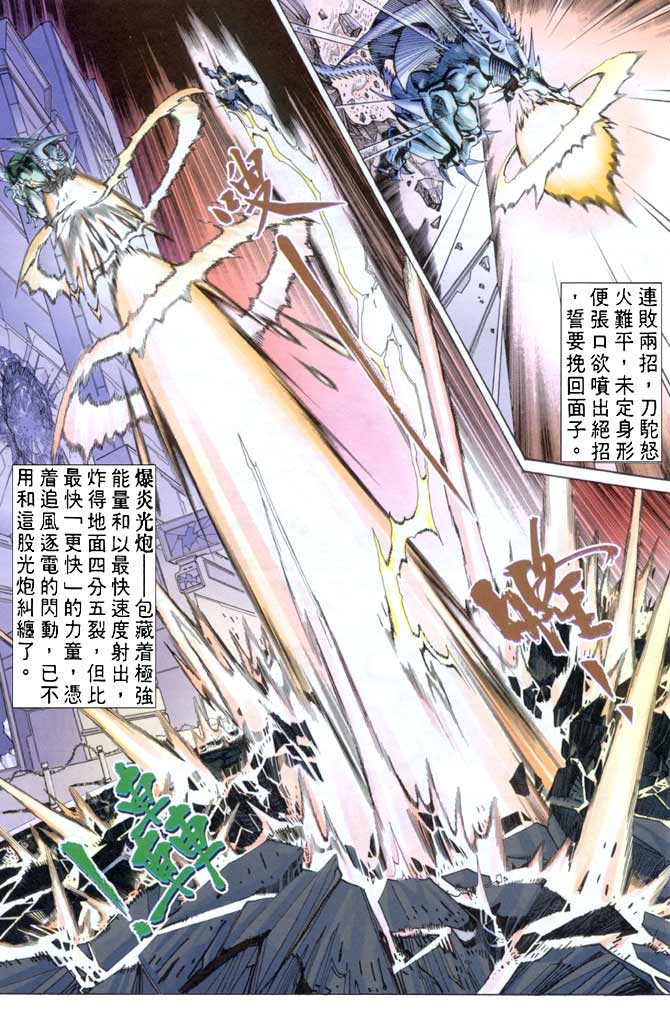 《小魔神》漫画 68集