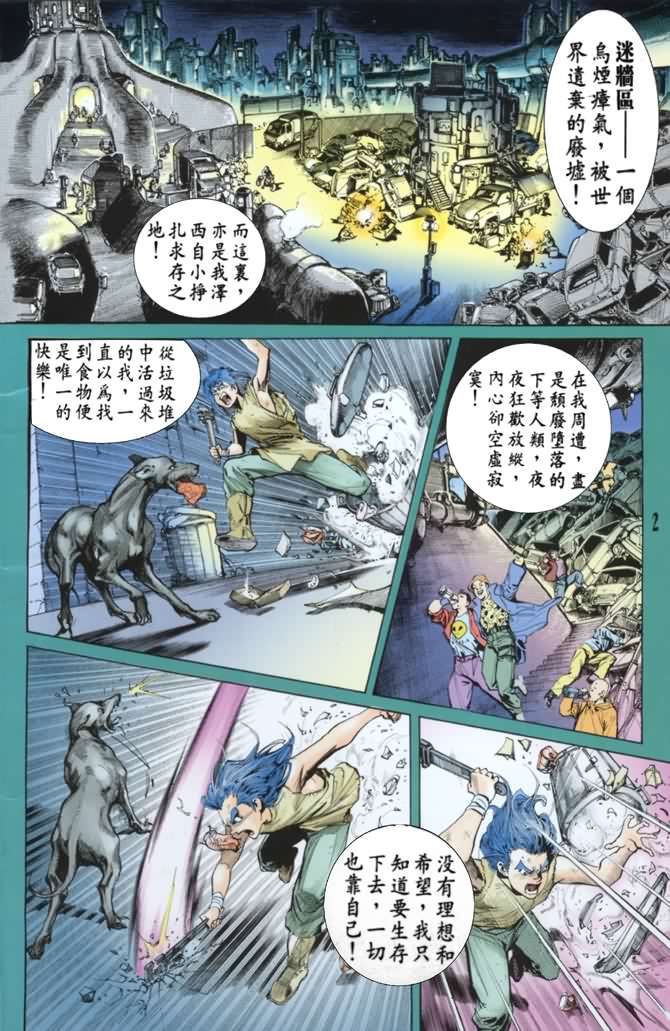 《小魔神》漫画 33集