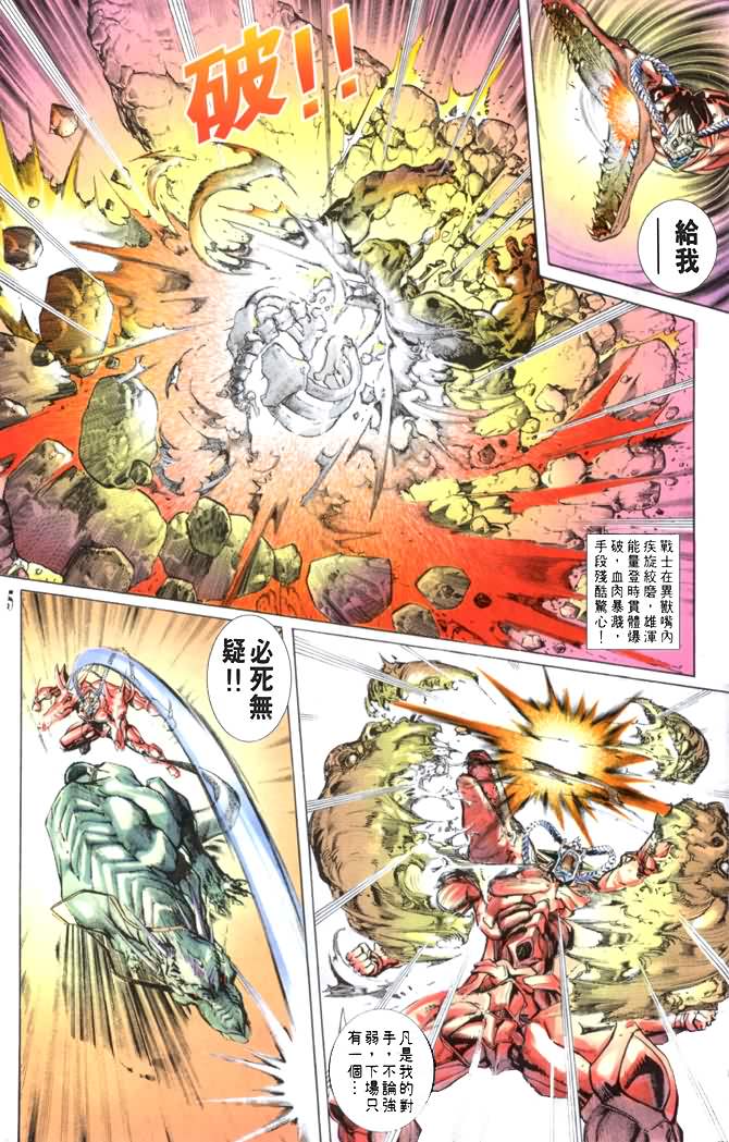 《小魔神》漫画 32集