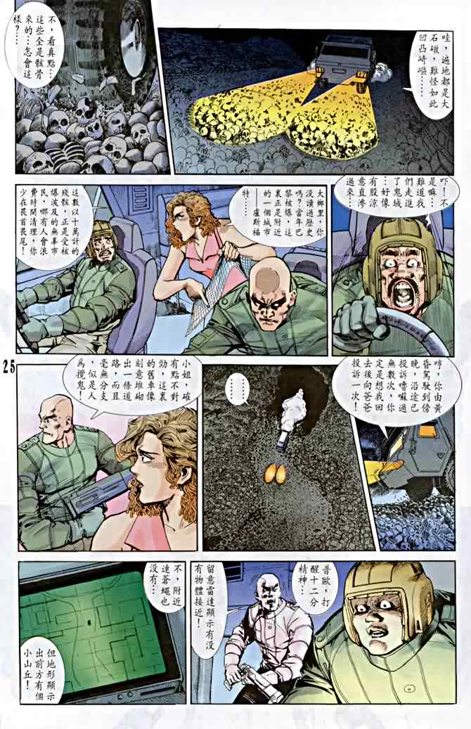 《小魔神》漫画 09集