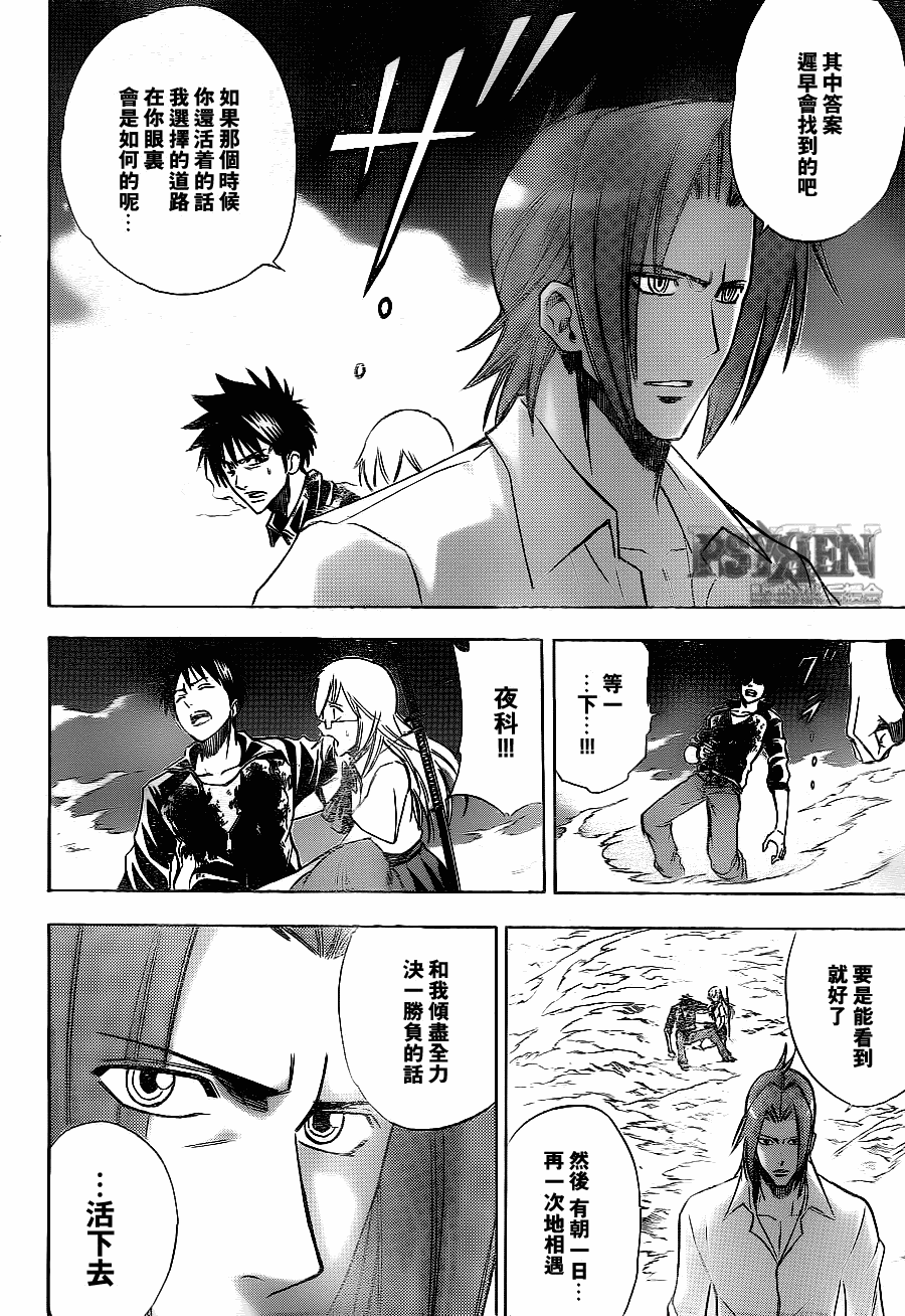 《PSYREN》漫画 psyren144集