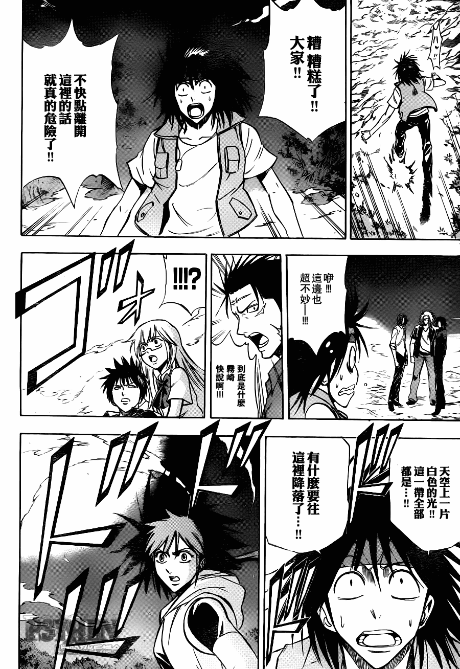 《PSYREN》漫画 psyren144集