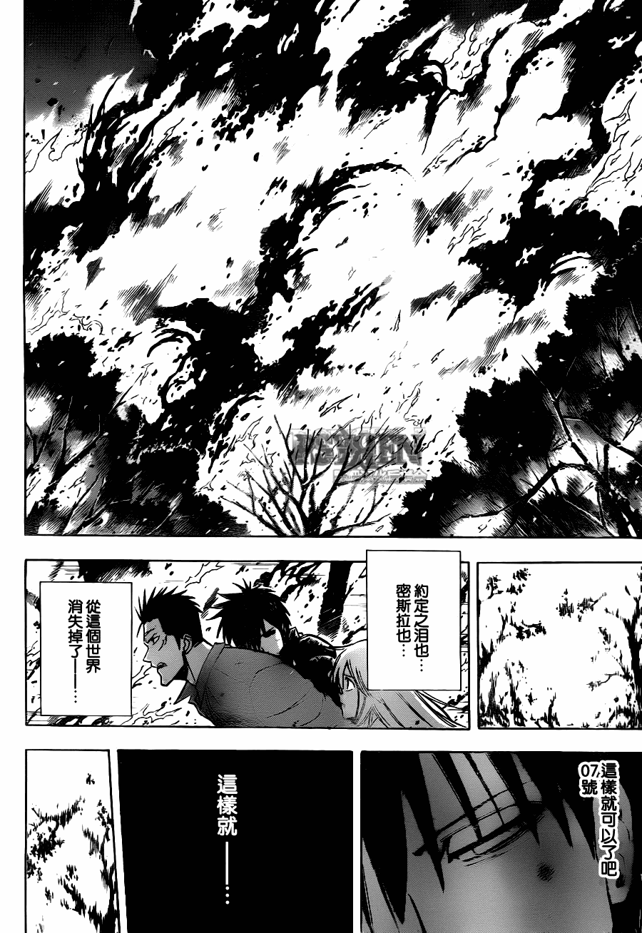 《PSYREN》漫画 psyren144集