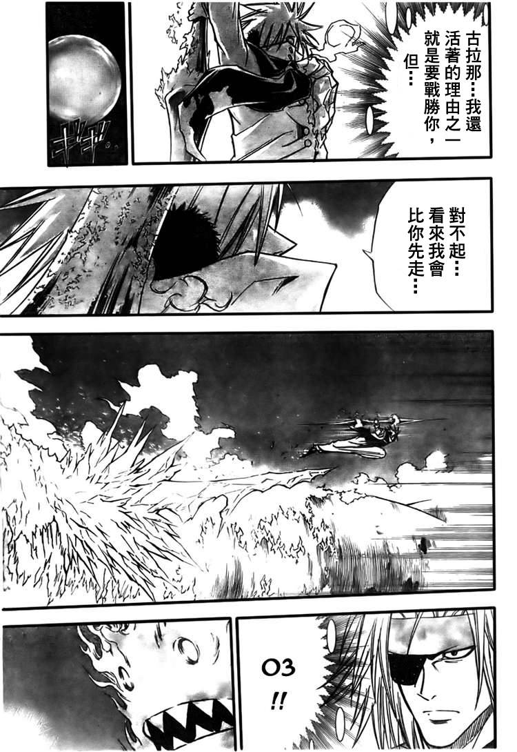 《PSYREN》漫画 psyren129集