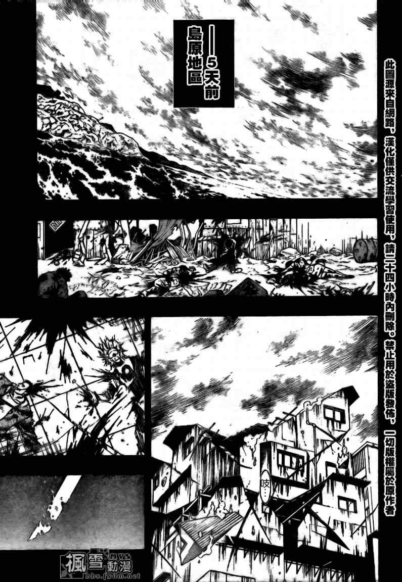 《PSYREN》漫画 psyren111集