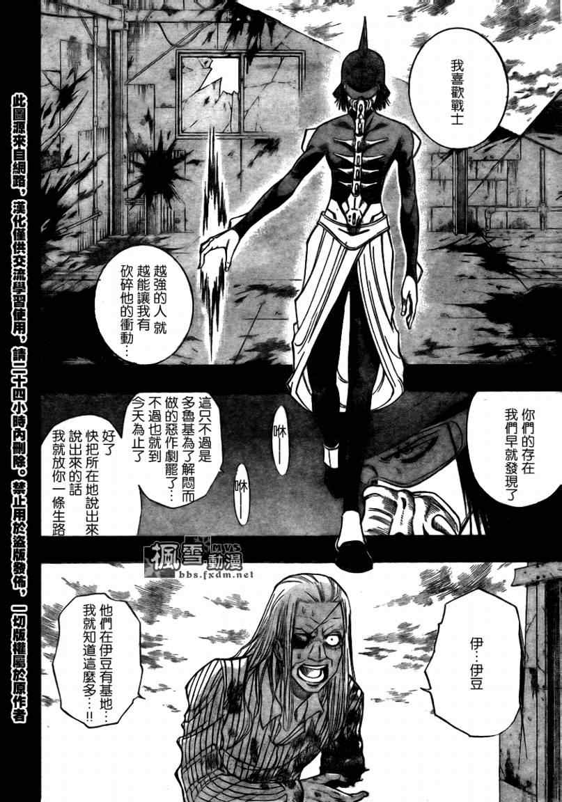 《PSYREN》漫画 psyren111集