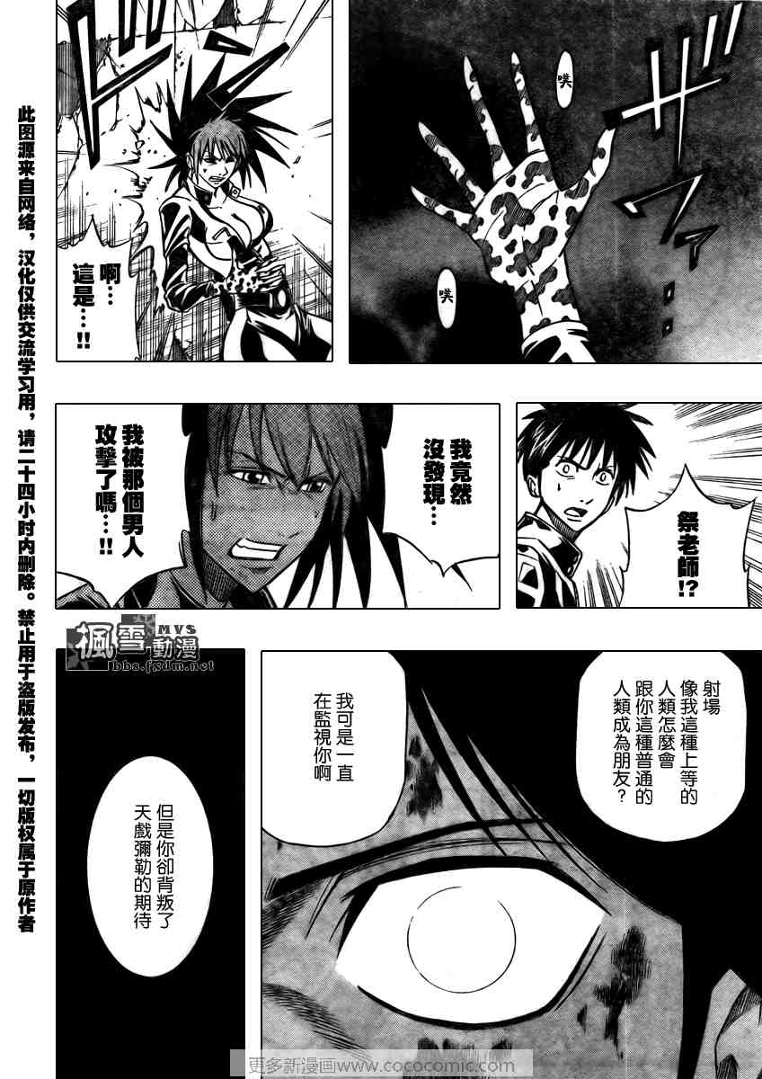 《PSYREN》漫画 psyren101集