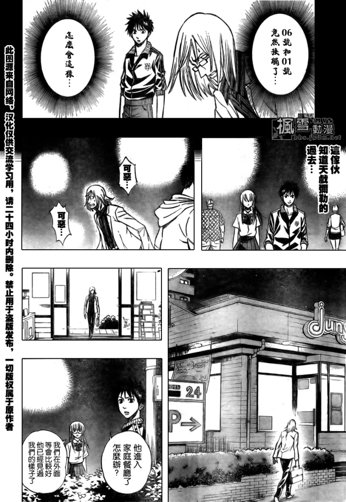 《PSYREN》漫画 psyren098集