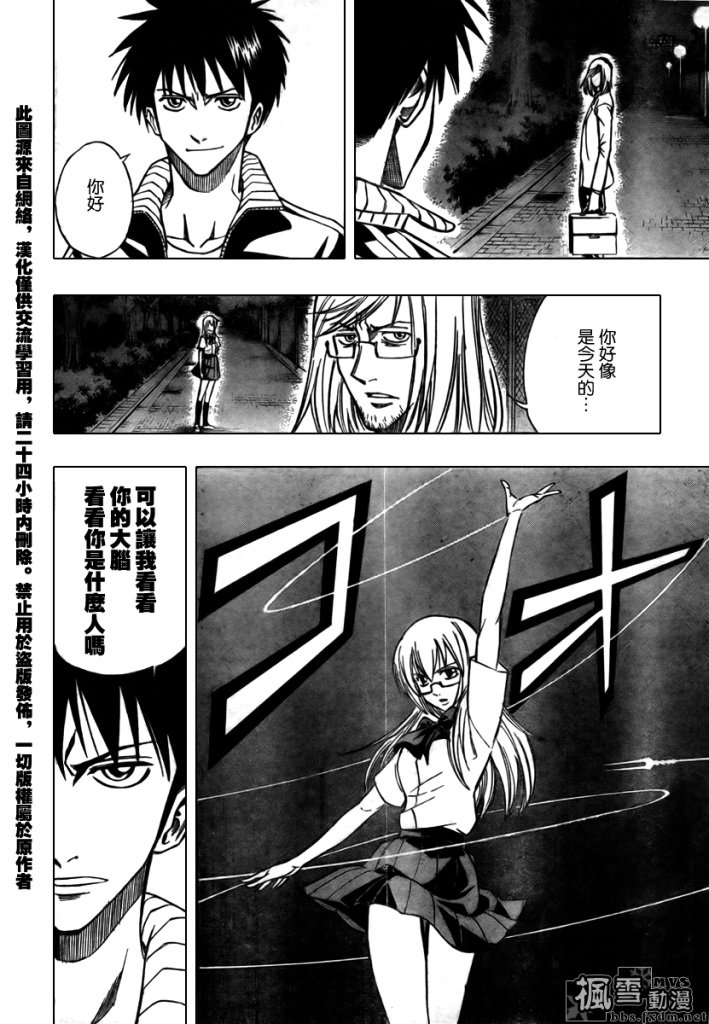 《PSYREN》漫画 psyren098集