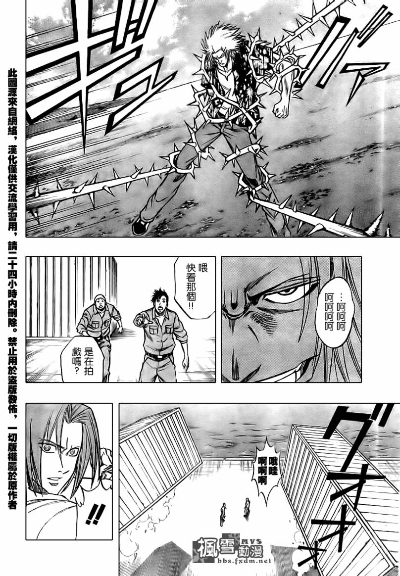 《PSYREN》漫画 psyren095集