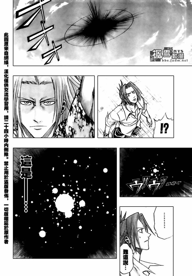 《PSYREN》漫画 psyren095集