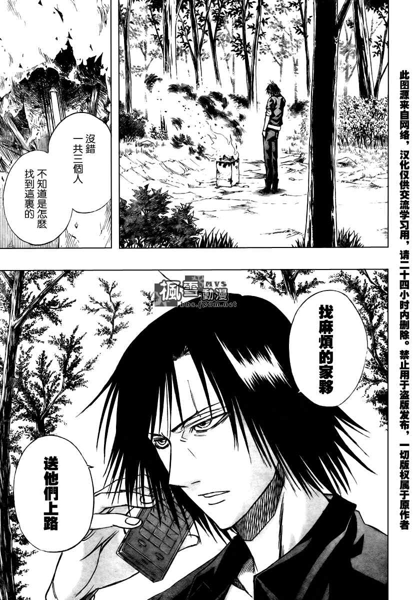 《PSYREN》漫画 psyren090集