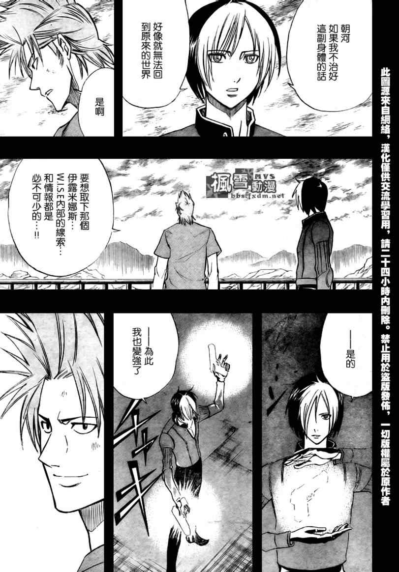 《PSYREN》漫画 psyren084集