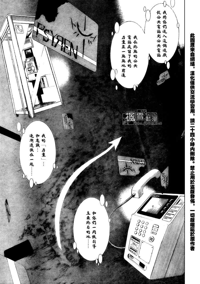 《PSYREN》漫画 psyren083集