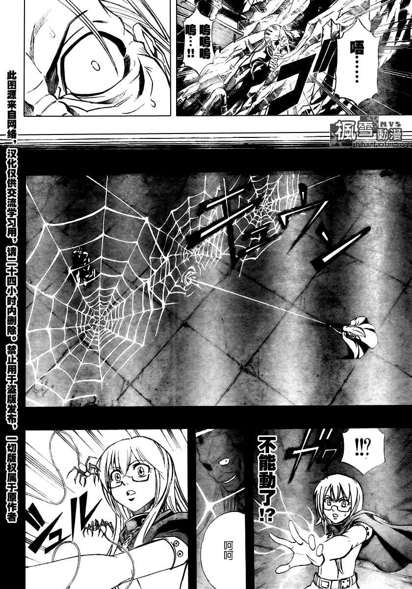 《PSYREN》漫画 psyren080集