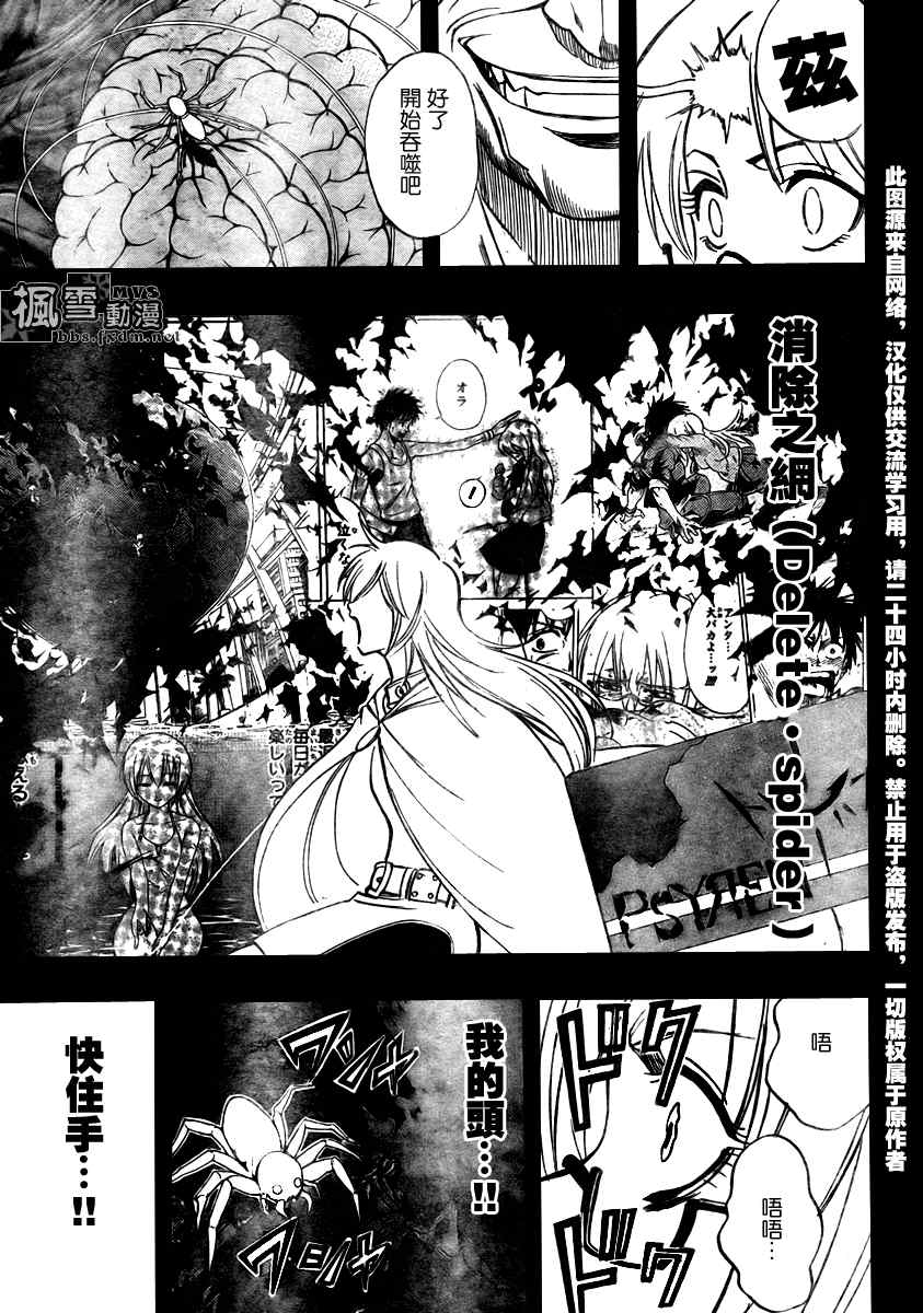 《PSYREN》漫画 psyren080集